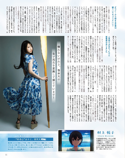 Sora Amamiya feet photo thumbnail