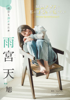 Sora Amamiya feet photo thumbnail