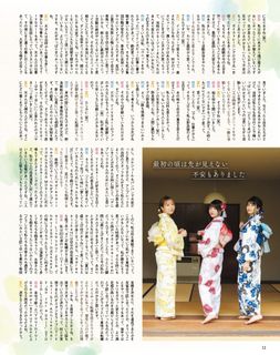 Sora Amamiya feet photo thumbnail