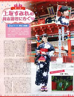 Sumire Uesaka feet photo thumbnail