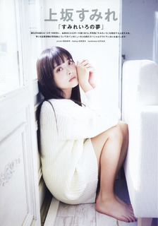 Sumire Uesaka feet photo thumbnail