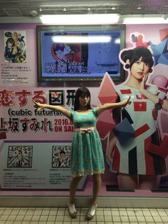 Sumire Uesaka feet photo thumbnail