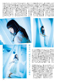 Sumire Uesaka feet photo thumbnail