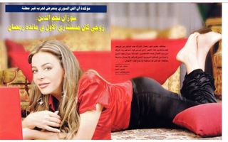 Suzan Najm Aldeen feet photo 1