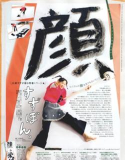 Suzu Hirose feet photo 3