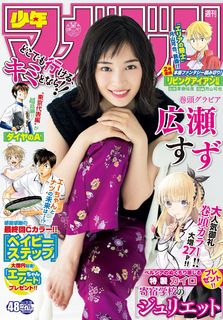Suzu Hirose feet photo 1