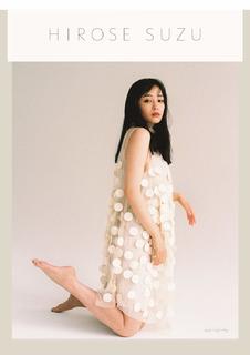 Suzu Hirose feet photo 8