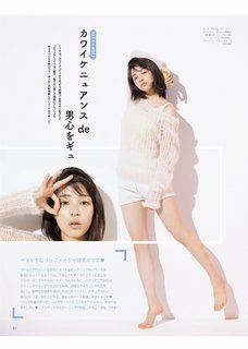 Suzu Hirose feet photo 7