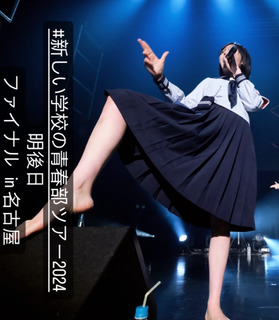 Suzuka feet photo 3