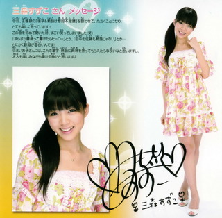 Suzuko Mimori feet photo 10