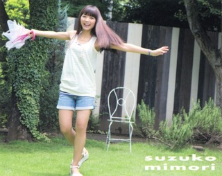 Suzuko Mimori feet photo 5