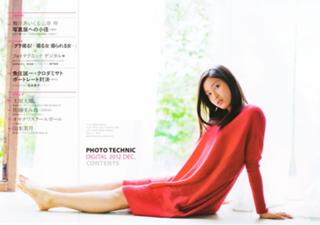 Tao Tsuchiya feet photo thumbnail