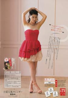 Tao Tsuchiya feet photo thumbnail