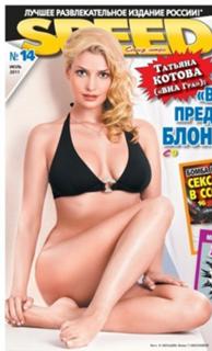 Tatyana Kotova feet photo 3