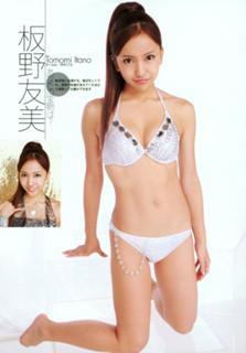 Tomomi Itano feet photo 15