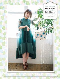 Tomori Kusunoki feet photo 13