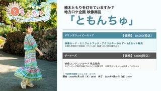 Tomori Kusunoki feet photo 2