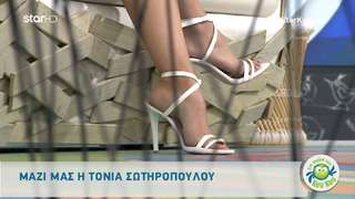 Tonia Sotiropoulou feet photo 5