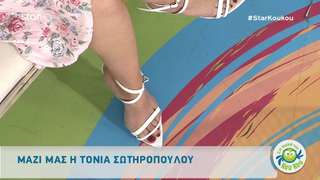 Tonia Sotiropoulou feet photo 4