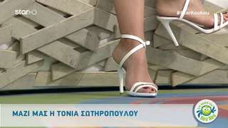 Tonia Sotiropoulou feet photo 3