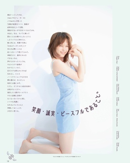 Tsubasa Honda feet photo 16