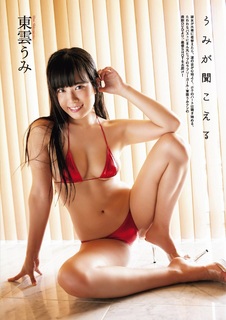 Umi Shinonome feet photo thumbnail