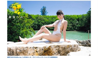 Umi Shinonome feet photo thumbnail