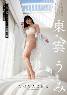 Umi Shinonome feet photo thumbnail