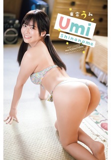 Umi Shinonome feet photo thumbnail