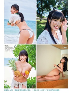 Umi Shinonome feet photo thumbnail