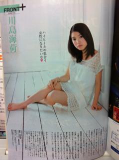 Umika Kawashima feet photo 2