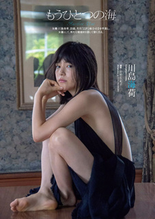 Umika Kawashima feet photo 15