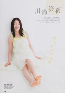 Umika Kawashima feet photo 6