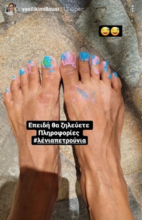 Vasiliki Millousi feet photo 19
