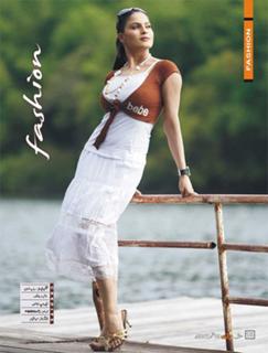 Veena Malik feet photo thumbnail