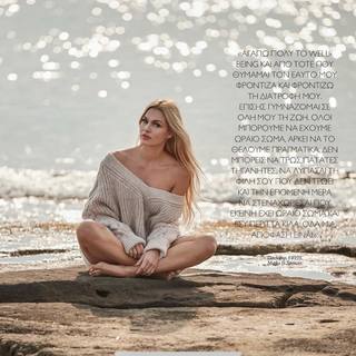 Vicky Kavoura feet photo 10