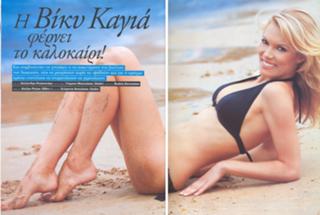 Vicky Kaya feet photo 14