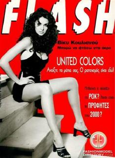 Vicky Koulianou feet photo 10