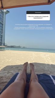 Victoria Bonya feet photo thumbnail