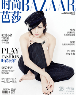 Victoria Song feet photo 20
