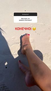 Viktoriya Lopyreva feet photo 1