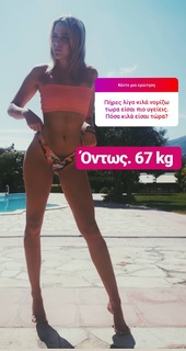 Virginia Dikaioulia feet photo 16