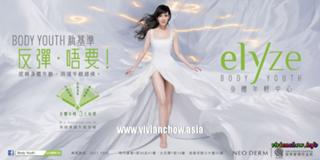 Vivian Chow feet photo 7