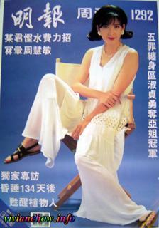 Vivian Chow feet photo 5