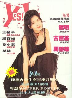 Vivian Chow feet photo 4