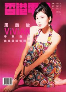 Vivian Chow feet photo 19