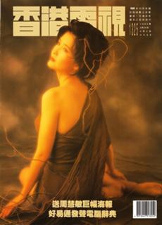 Vivian Chow feet photo 15