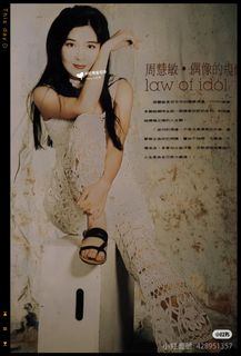Vivian Chow feet photo 11