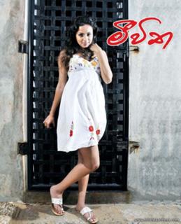 Warnakulasooriya Udari feet photo 1