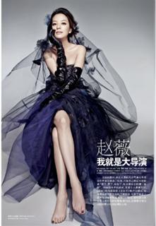 Wei Zhao feet photo 2